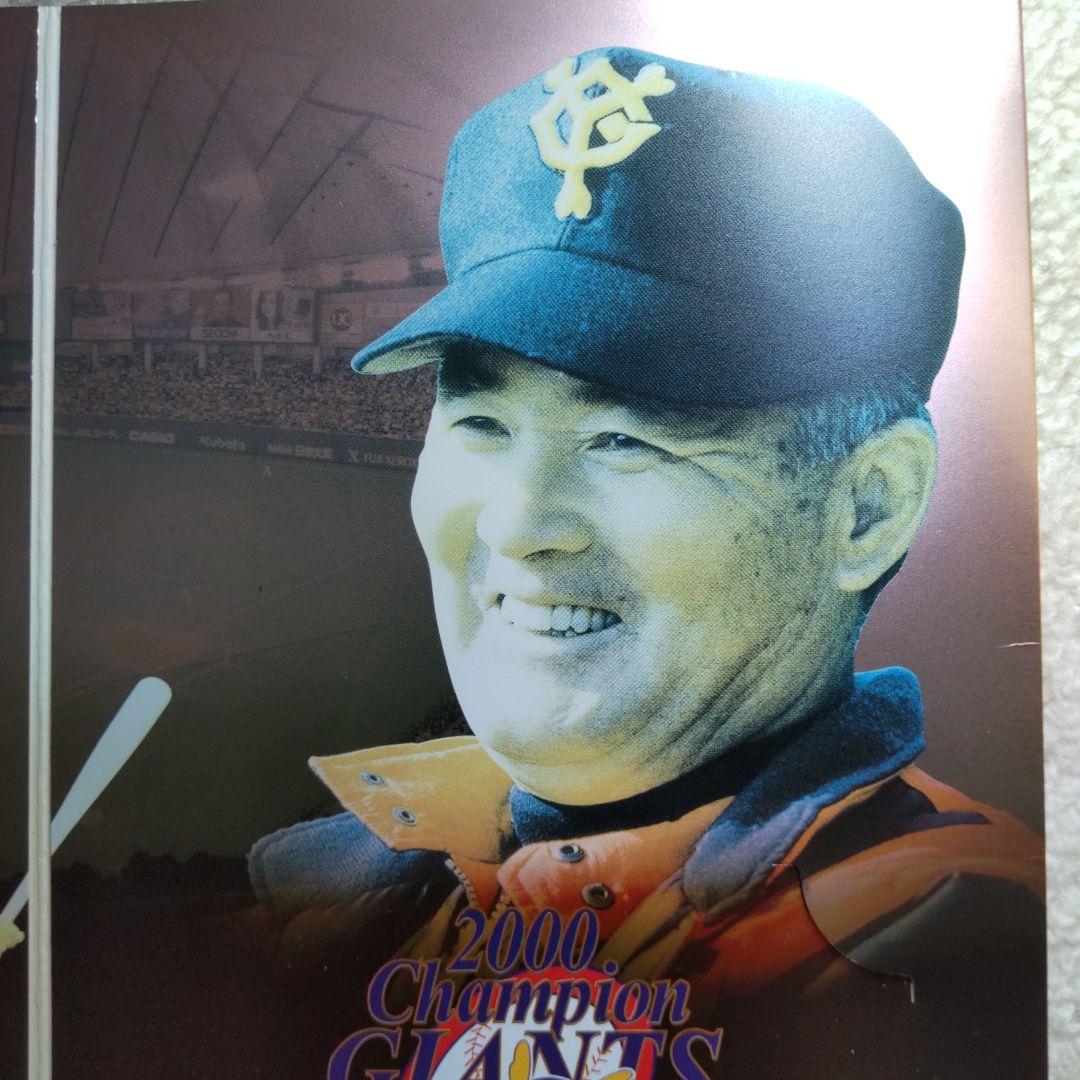【レア貴重】長嶋読売ジャイアンツ2000年チャンピオンシップ記念グッズセット
