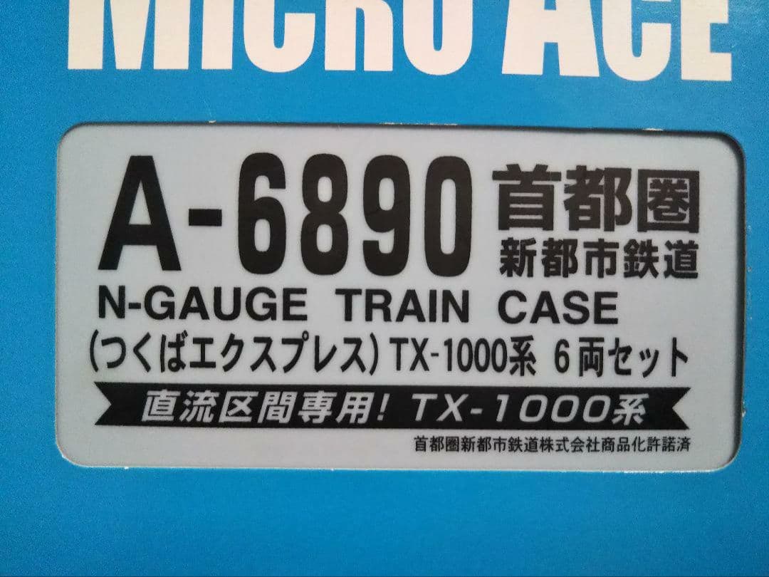 Nゲージ マイクロエース つくばエクスプレス TX1000