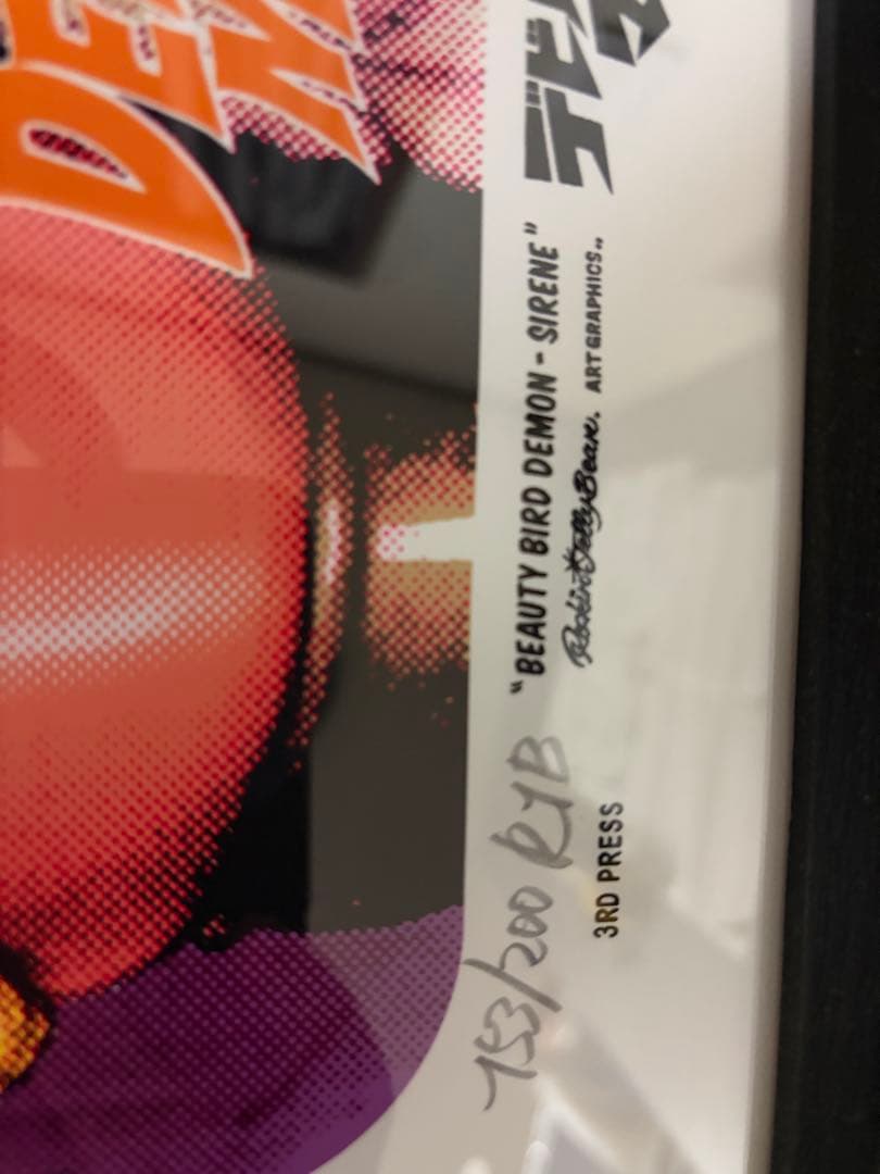 ロッキンジェリービーン デビルマン ポスター