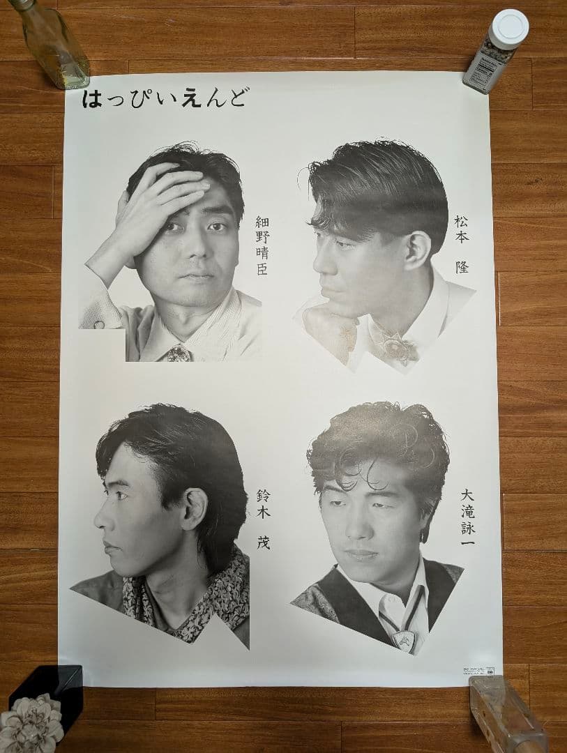 はっぴいえんど ポスター 非売品