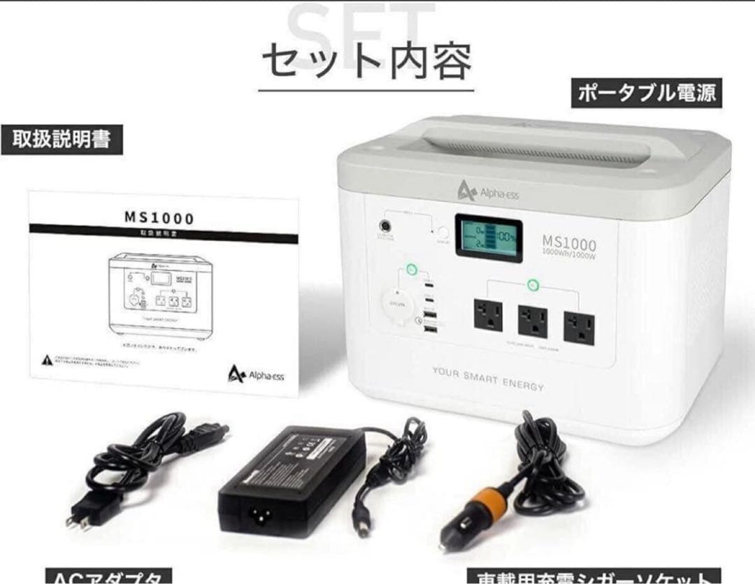 AlphaESS ポータブル電源 MINI SMILE MS1000 入手困難品