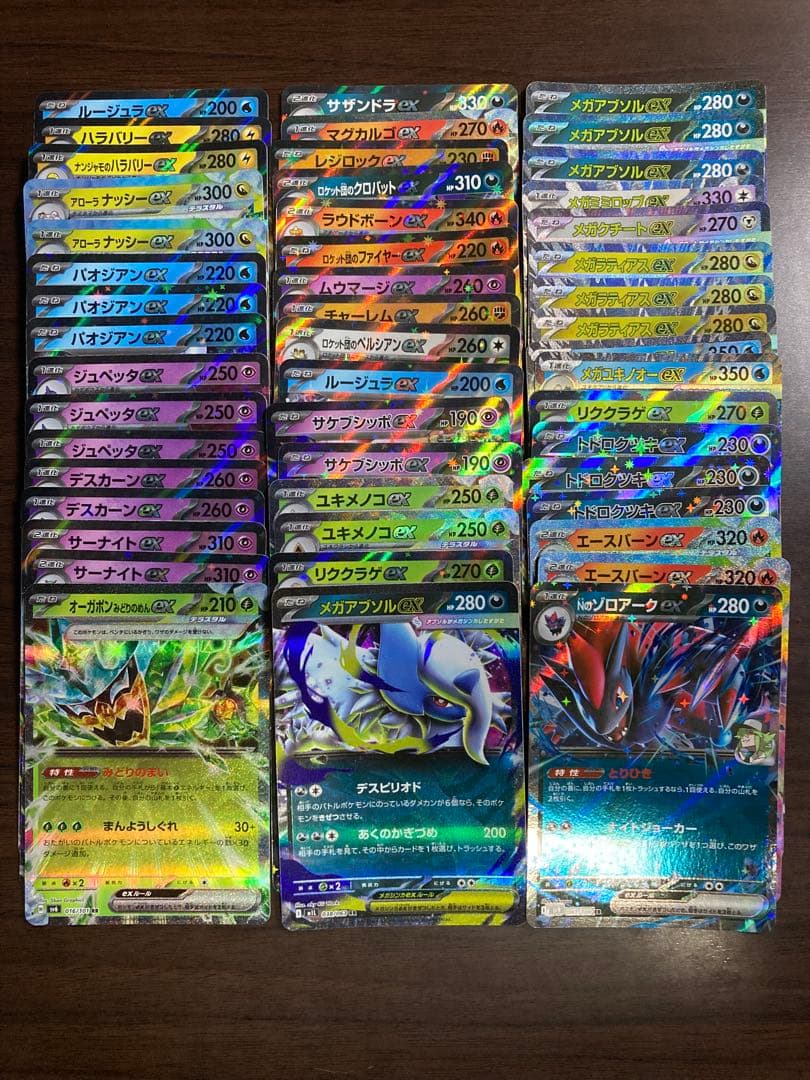 ポケモンカード RR 300枚セット　まとめ売り