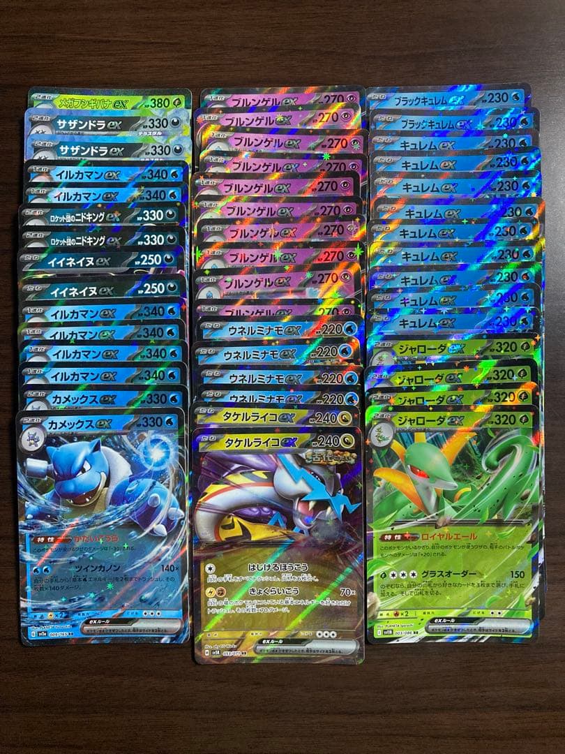 ポケモンカード RR 300枚セット　まとめ売り