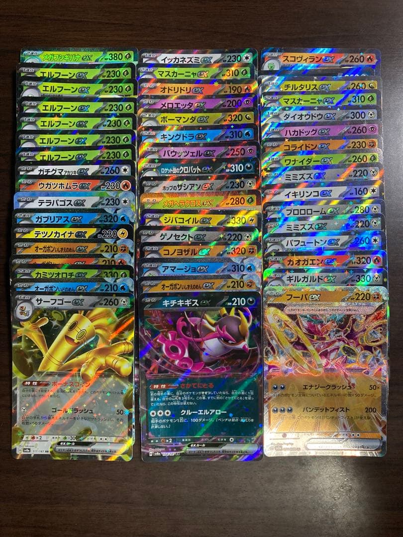 ポケモンカード RR 300枚セット　まとめ売り