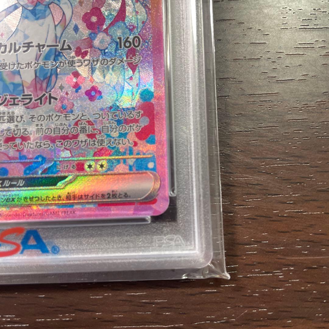 (最安値)[即日発送]PSA10 ニンフィアex 212/187