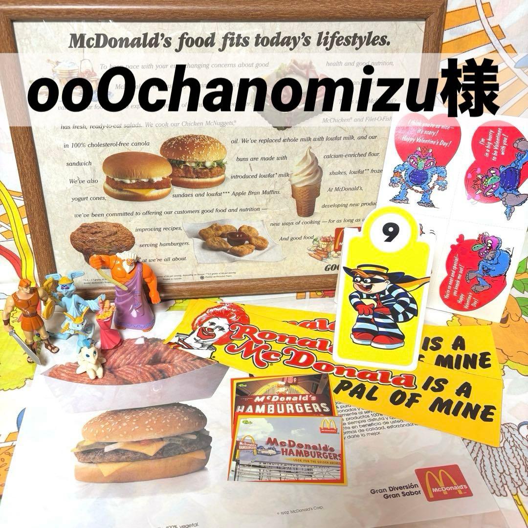ooOchanomizu様