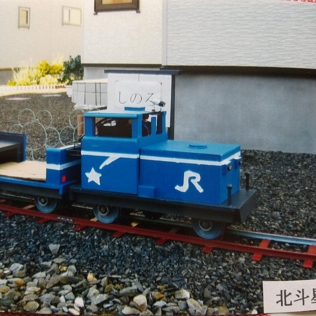 ミニ庭園鉄道（乗用５インチ）オリジナル列車二両（製造注文限定）