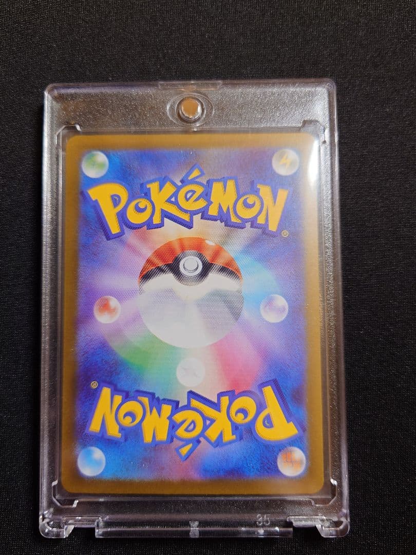 安心鑑定 メガリザードンX ex sar インフェルノX