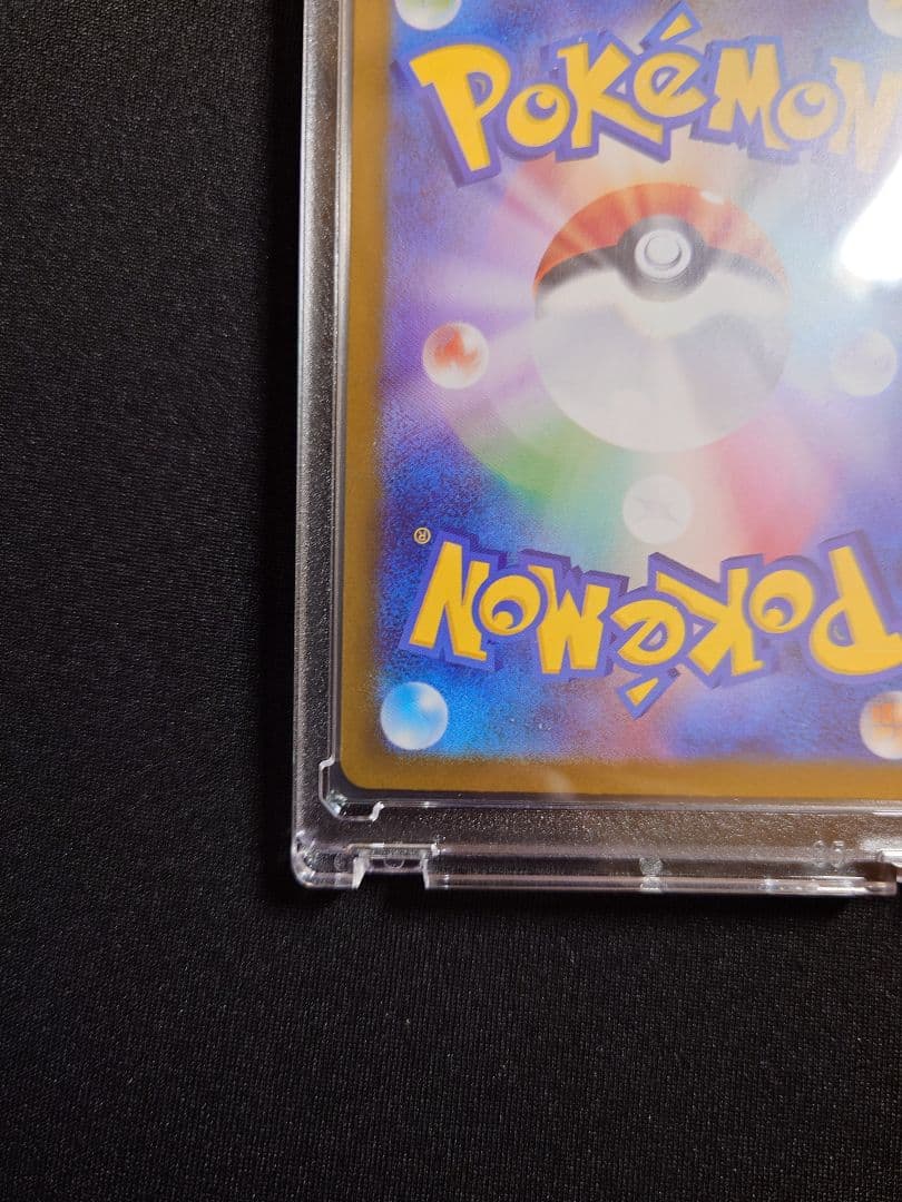 安心鑑定 メガリザードンX ex sar インフェルノX