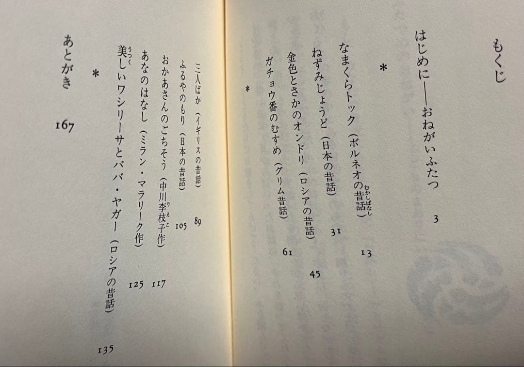 おはなしのろうそく ①〜⑥
