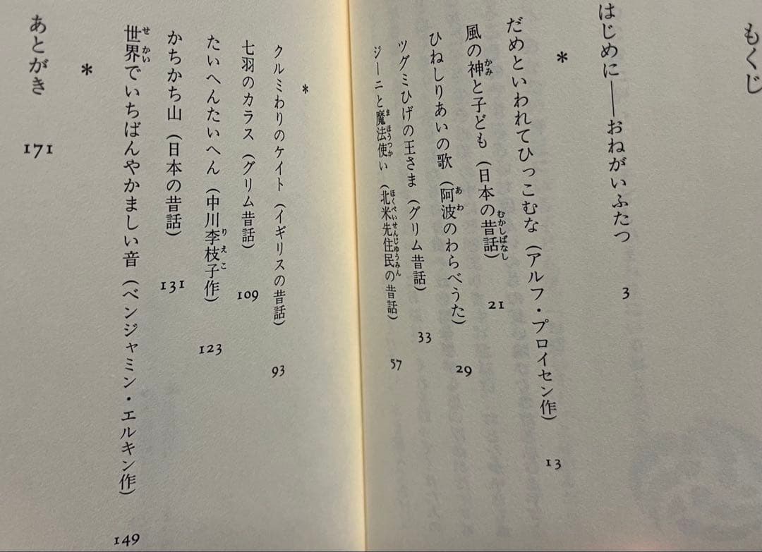 おはなしのろうそく ①〜⑥