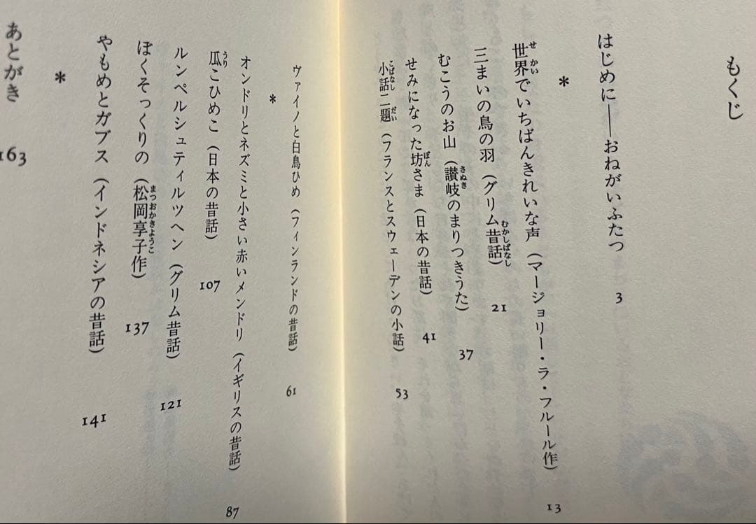 おはなしのろうそく ①〜⑥