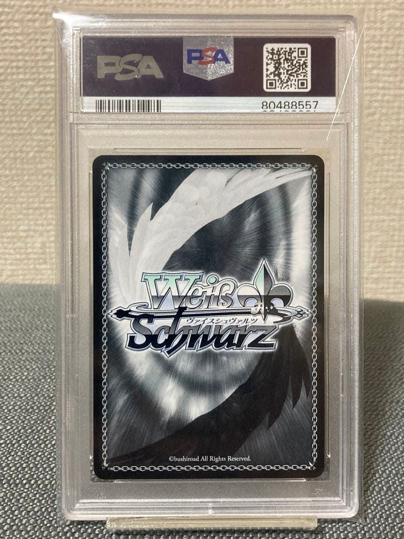 ヴァイシュシュバルツ ハコス・ベールズ SSP PSA10 ありがチュー！