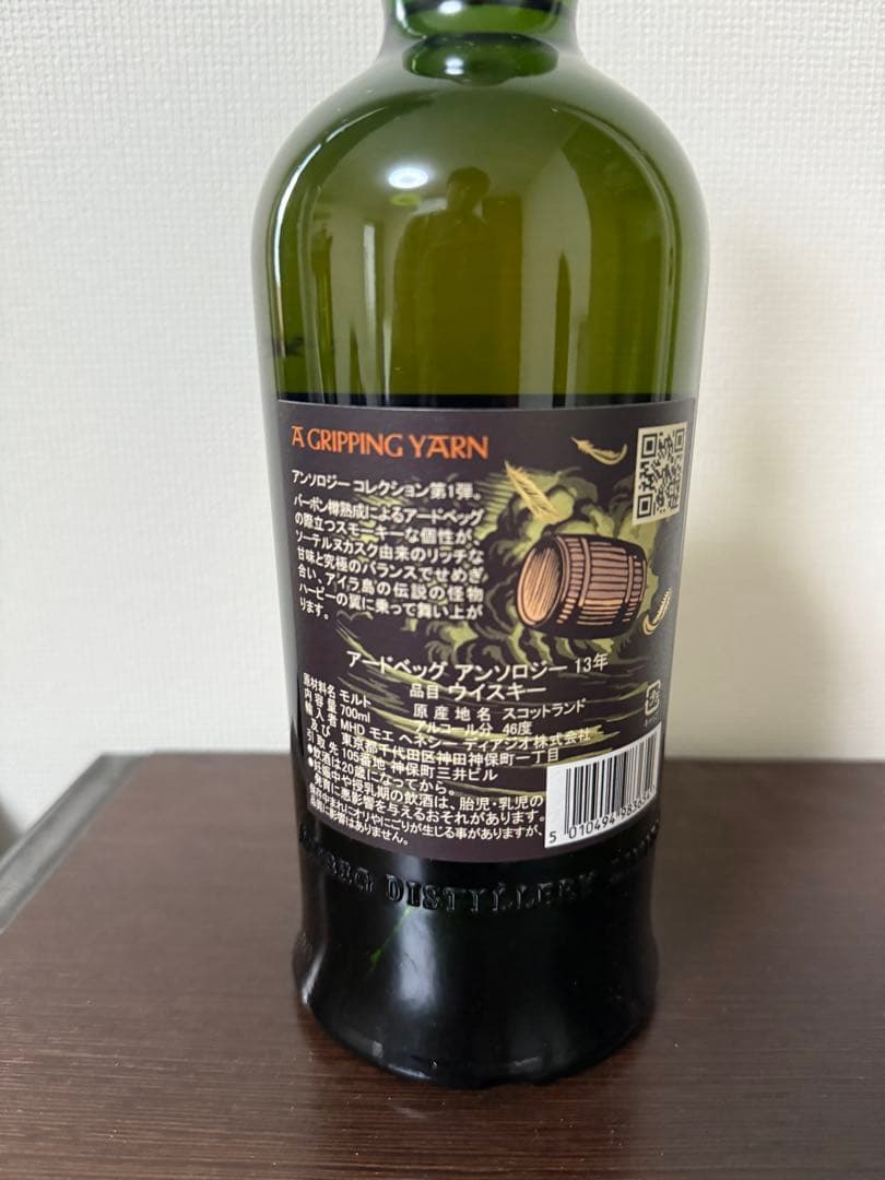 Ardbeg 13年 700ml【アードベッグ　アンソロジーシリーズ】
