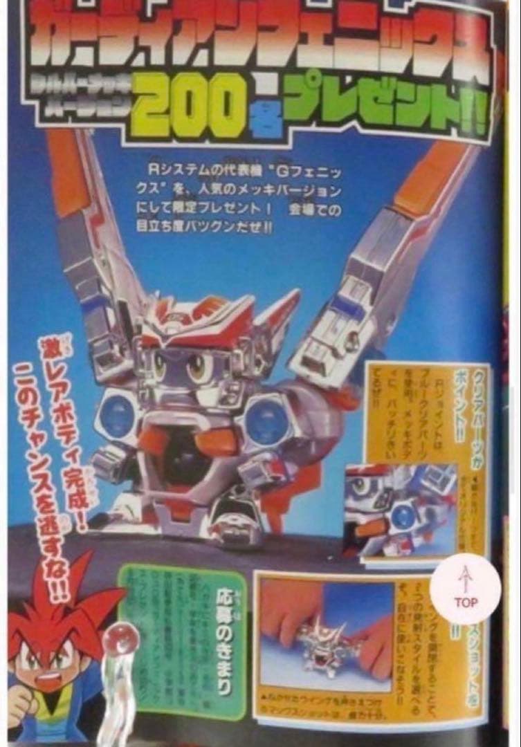 ビーダマン　ガーディアンフェニックス　シルバーメッキver