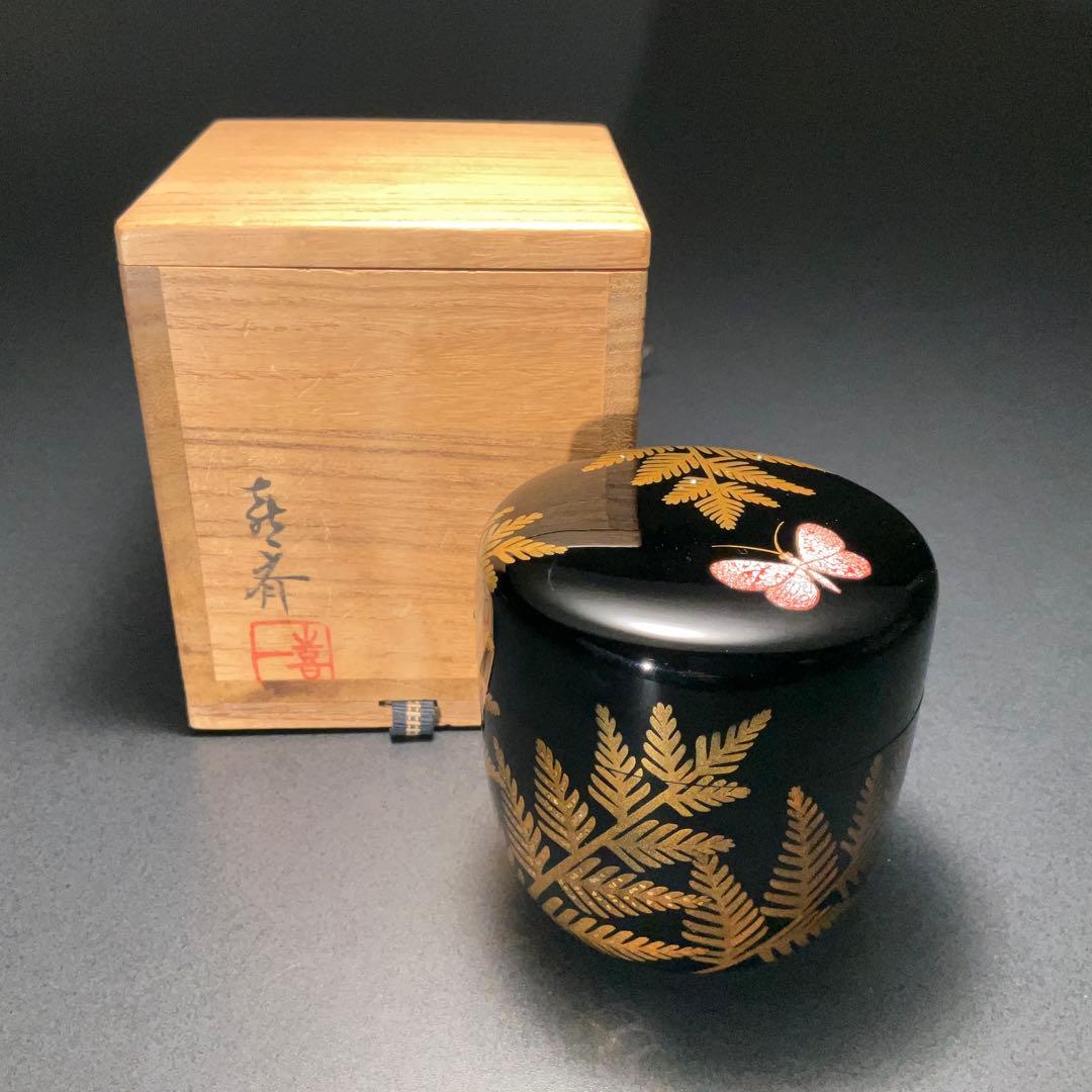 棗　池田喜一　加賀蒔絵　蝶にシダ　共箱　R1327ダN3