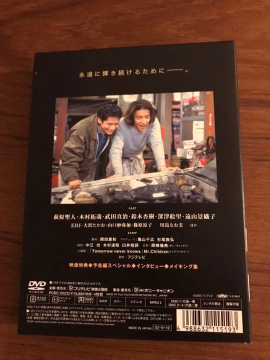 若者のすべて　DVD-BOX Special Ediition 4枚組