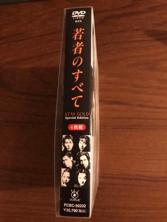 若者のすべて　DVD-BOX Special Ediition 4枚組