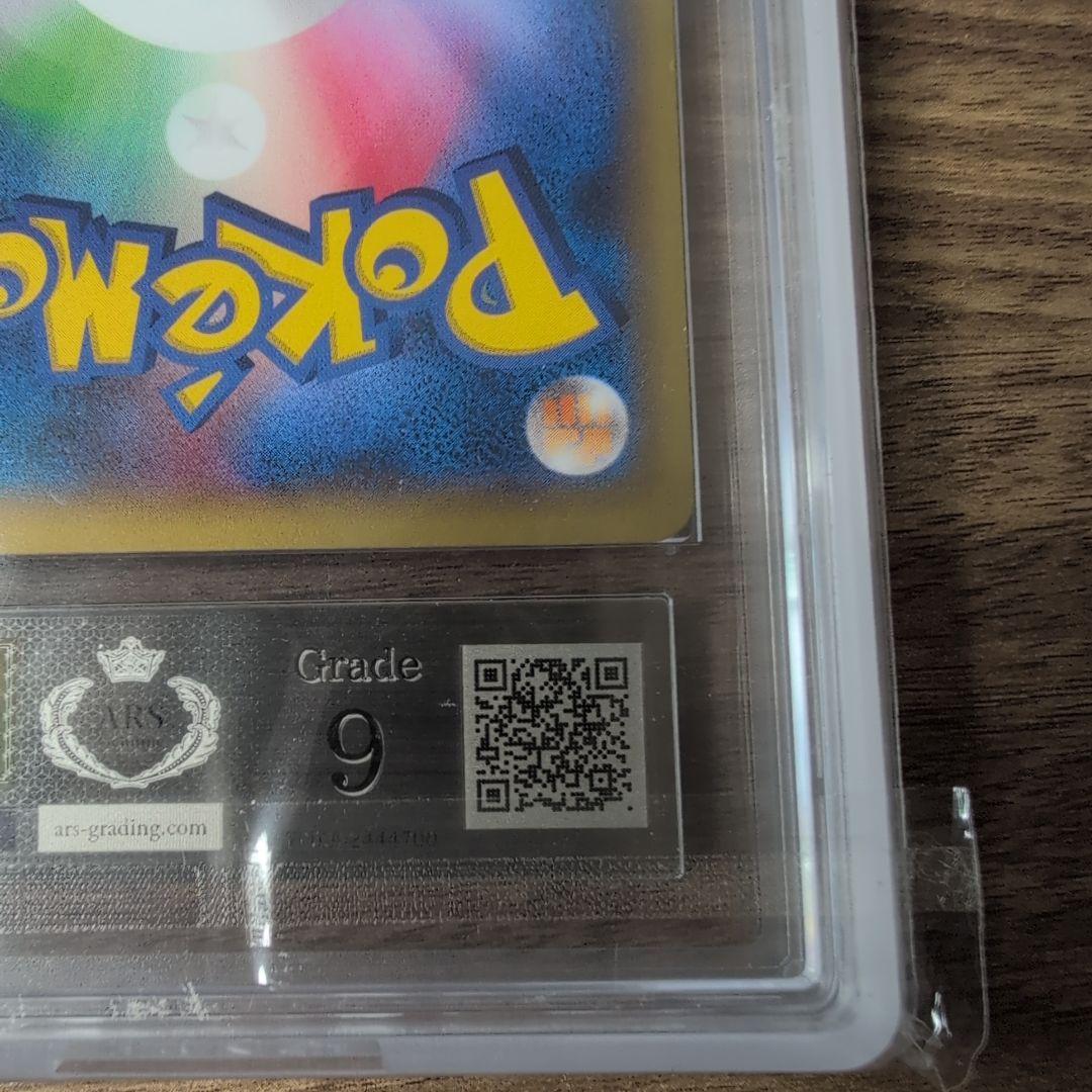 【ARS9】リザードンEX コロコロコミック プロモ