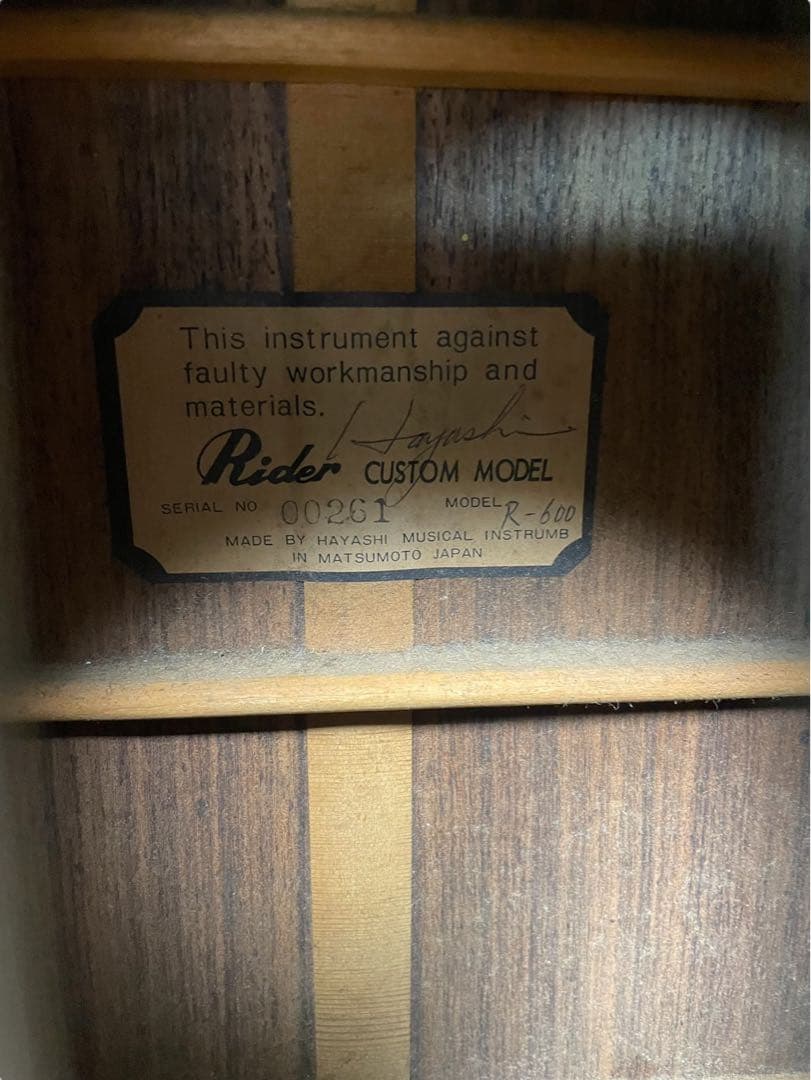Rider Custom R-600 林楽器製 ヴィンテージ