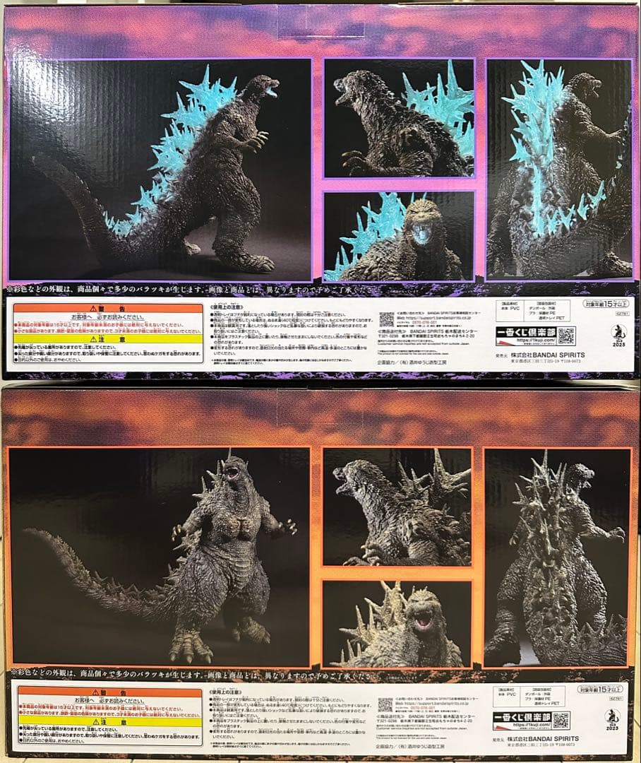 一番くじ　ゴジラ-1.0　初回店頭販売品 (A賞、ラストワン賞) 【当日発送】