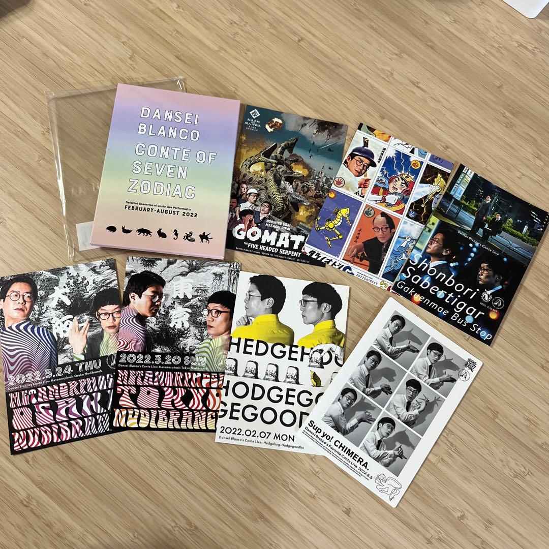 男性ブランコ単独ライブ❤️フライヤーポストカード7枚セット