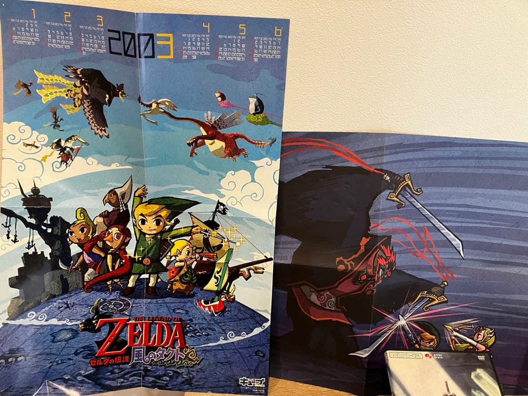 【ゼルダセット】ファミ通DVDビデオ「ゼルダのビデオ」