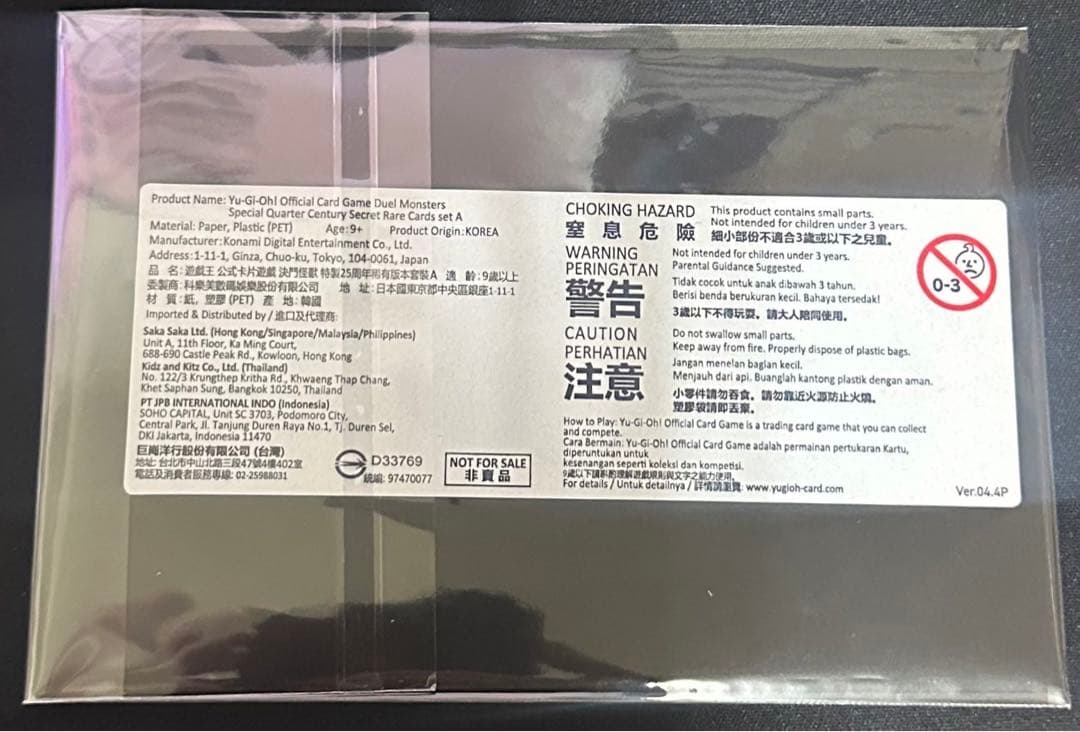 遊戯王 スペシャルカードセット side:UNITY アジア版