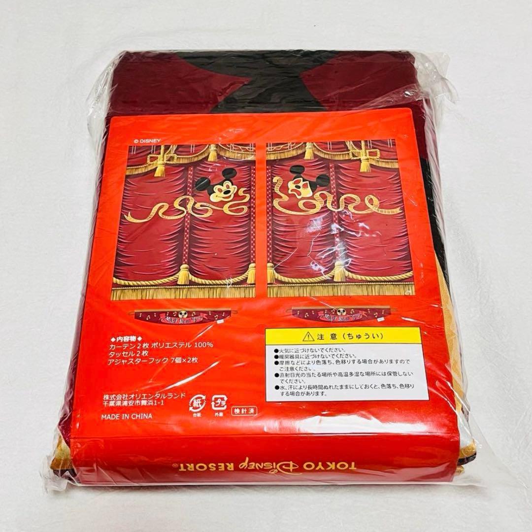 ディズニー　40周年　メモリーゴーラウンド　ミッキー　カーテン