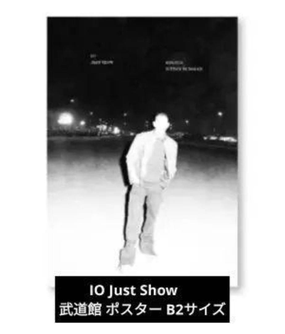 IO JUST SHOW ポスター 武道館　B2 シルバーフレーム付き