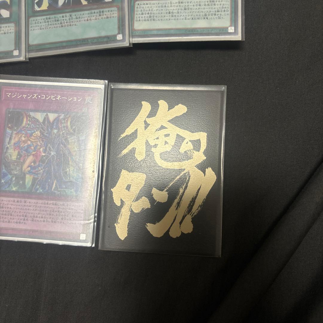 遊戯王OCG ブラックマジシャンデッキ　完全構築