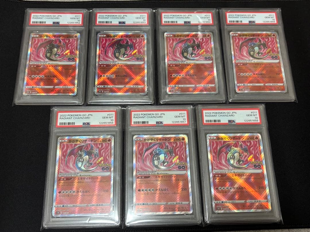 ポケモンカード かがやくリザードン PSA10 鑑定品 7連番セット