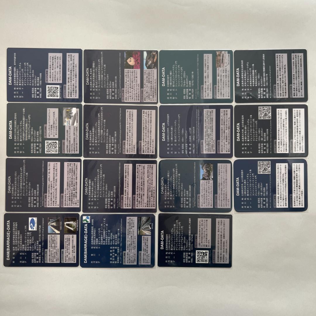 ③【バラ売りOK】ダムカード　広島県セット（ver.1.0 配布終了あり）