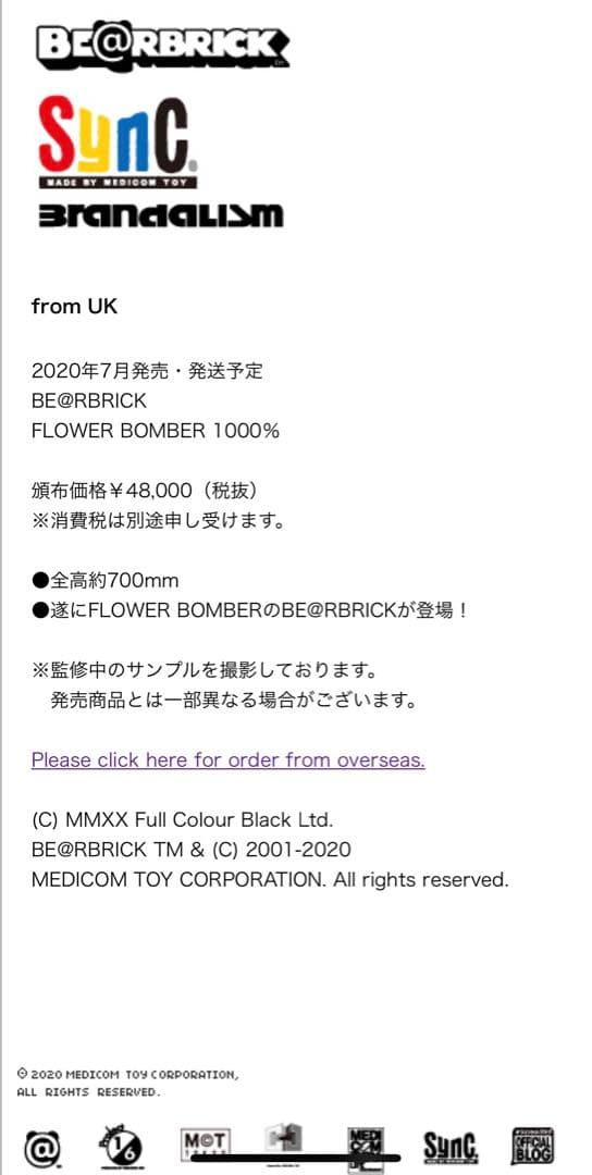 その他 BE@RBRICK FLOWER BOMBER 1000%