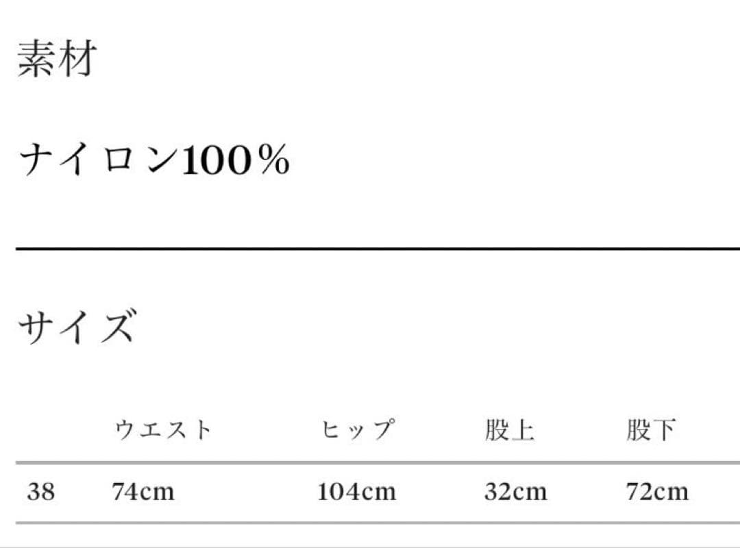 リリー様ご検討中　プルミエアロンディスモン　ナイロンパラシュートパンツ 未使用品
