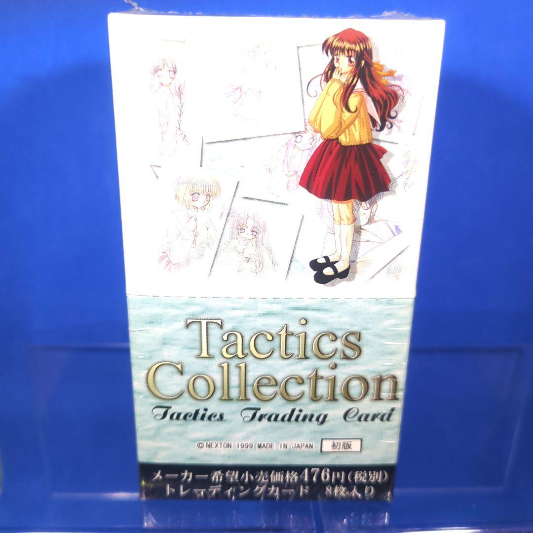絶版　超希少　初版　タクティクスコレクション　ネクストン　シュリンク付