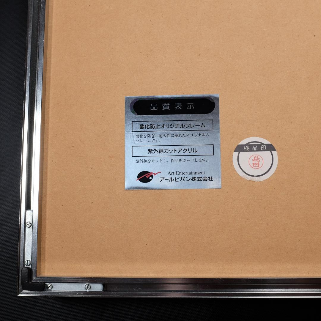 アールビバン 版画 梱枝りこ MYSTIC BLUE ミクスドメディア