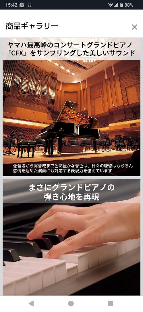 美品です！ヤマハ ARIUS アリウス　デジタルピアノ椅子付きYDP-141