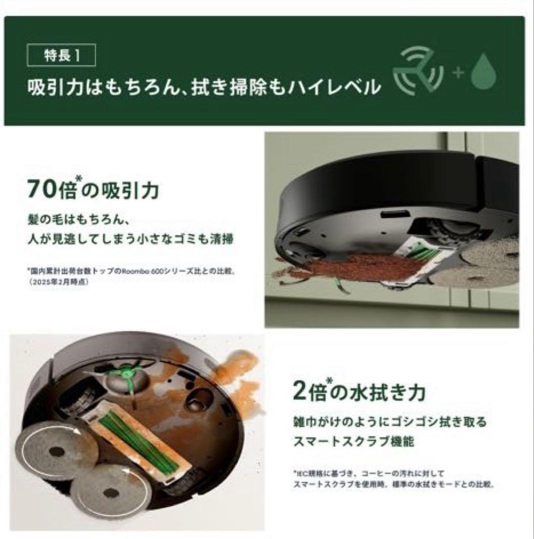［未開封新品］Roomba Plus 405 Combo Auto wash