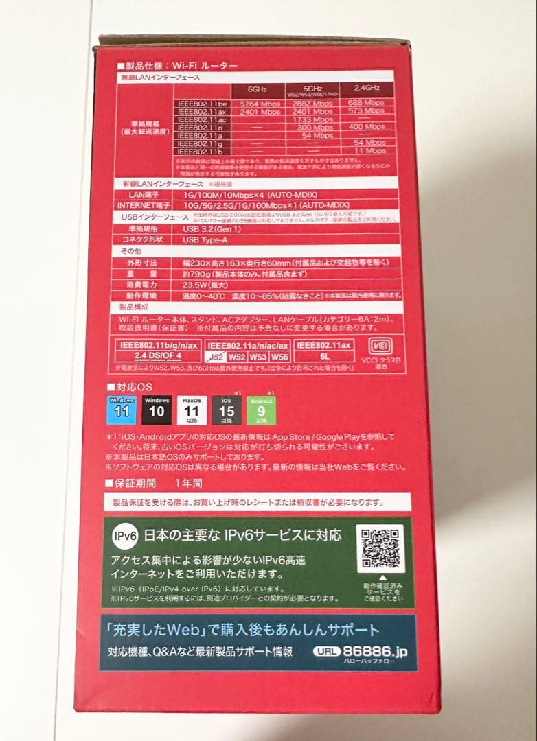 【新品】バッファロー Wi-Fi 7 WXR9300BE6P 10G【即購入可】