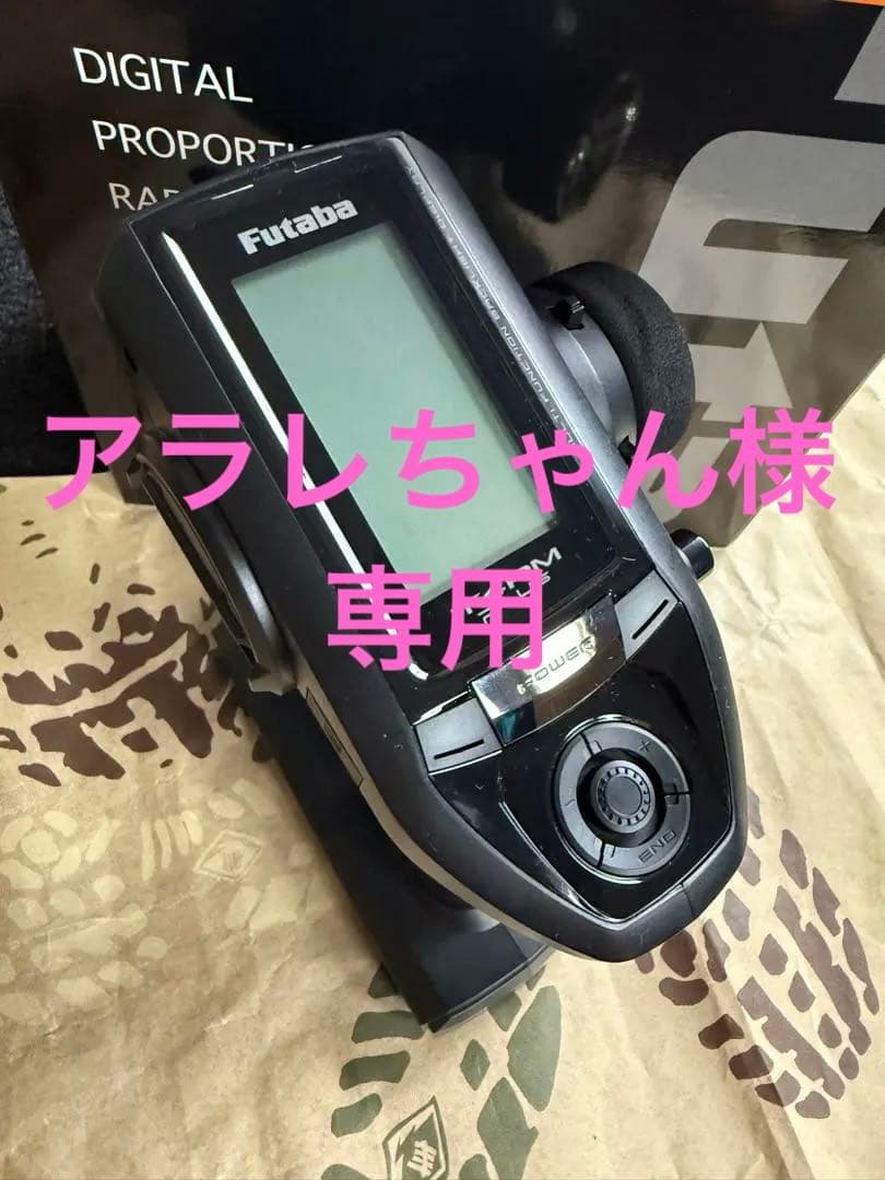Futaba T4PM デジタルプロポ (受信機なし)