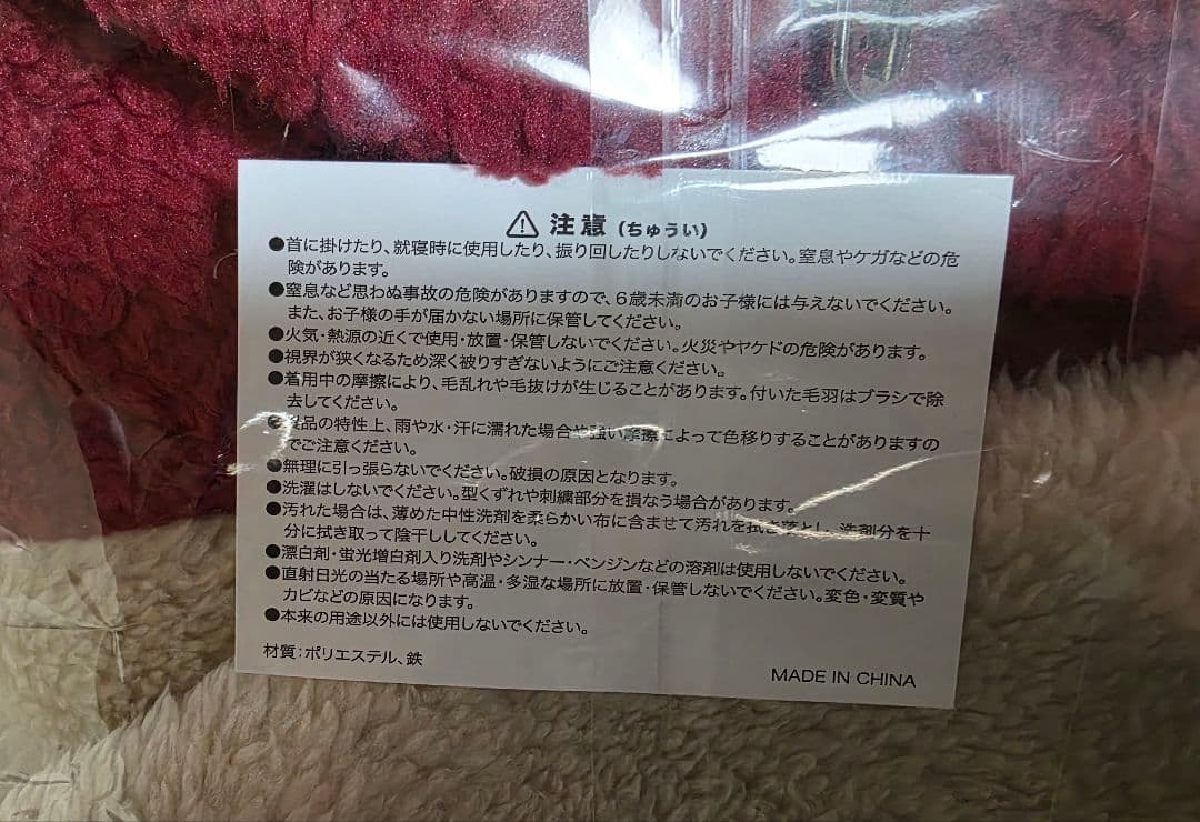 Eve UNDER COVER くじ Eve賞 キャラクターキャップ リリン