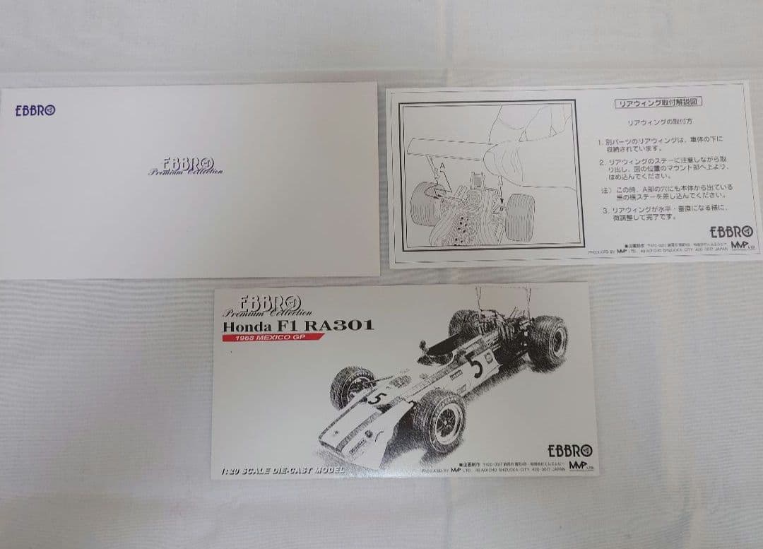 F1 EBBRO 1/20 ホンダHONDA RA301 1968年メキシコGP
