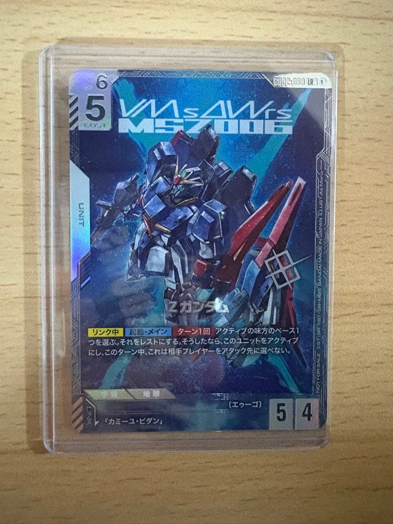 ガンダムカードゲーム　Zガンダム　ニュータイプチャレンジ　優勝　プロモ　1枚