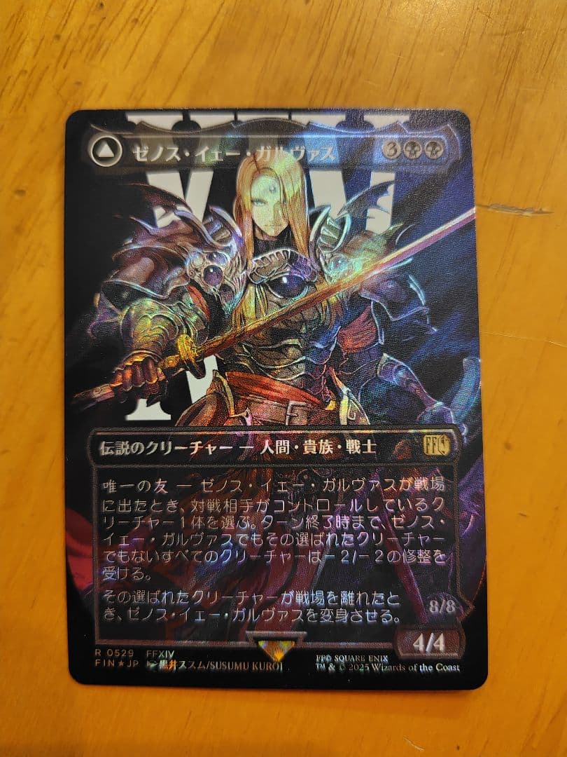 【サージFOIL】ヴィンセント、ディオン、ゼノス、異邦の詩人、ファング、他3枚