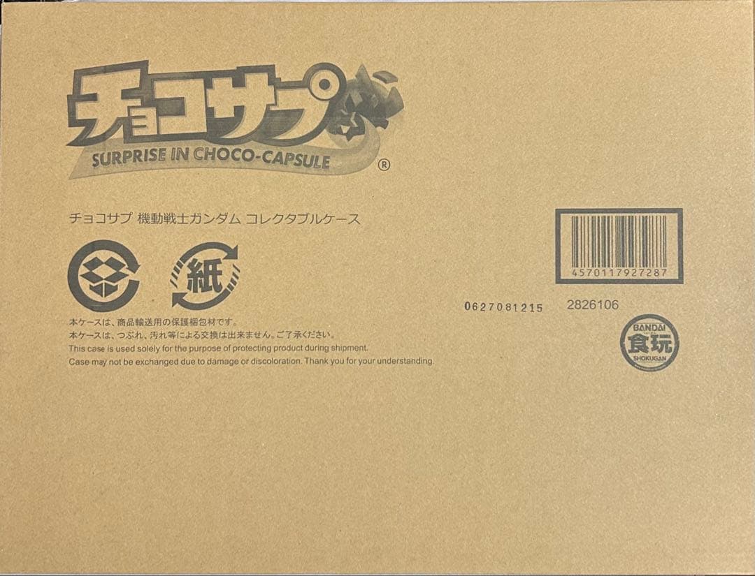 【未開封】チョコサプ ガンダム コンプリートセット コレクタブルケース付き