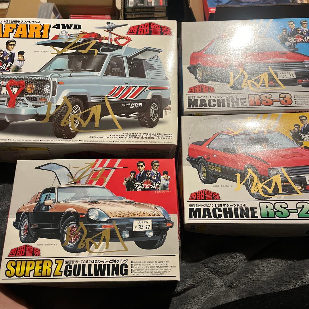 西部警察アオシマSafari24／1 RS-2.3 SUPERZ32/1