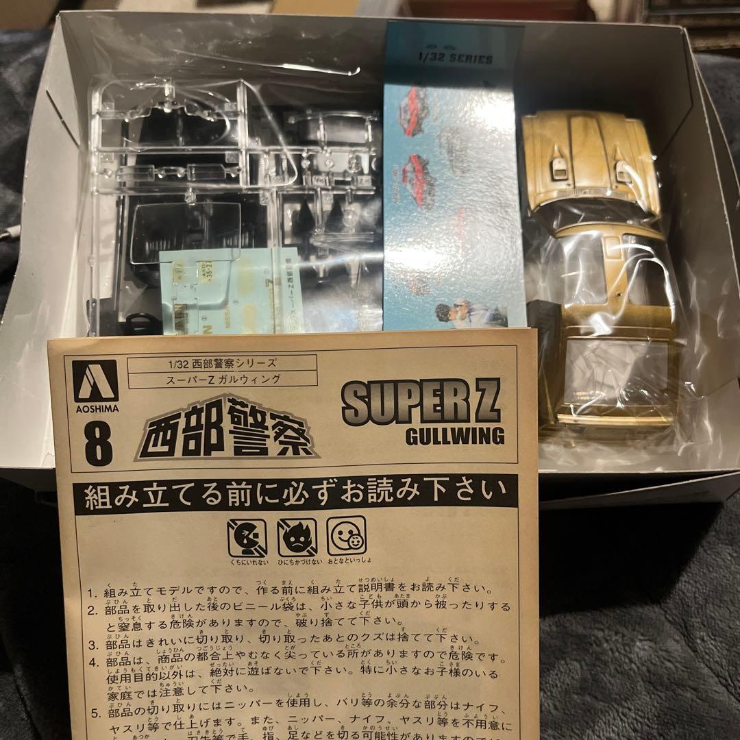 西部警察アオシマSafari24／1 RS-2.3 SUPERZ32/1