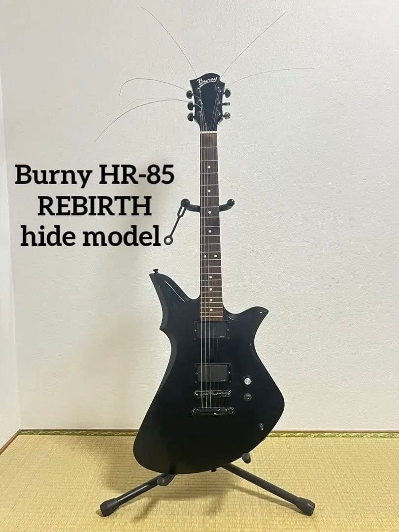 Burny HR-85 REBIRTH hide 500本限定