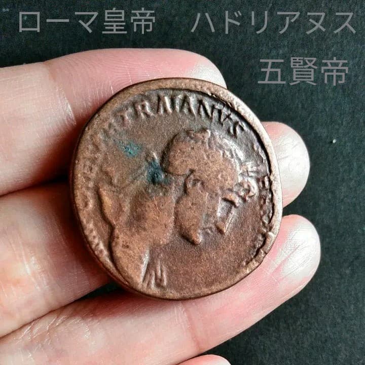 ローマ　　硬貨　特大　複製